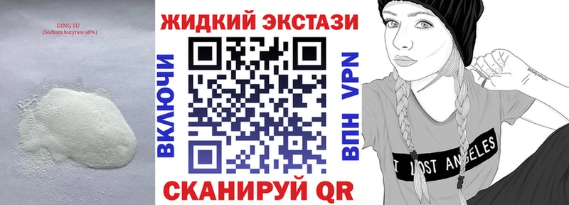 Купить  Покров  БУТИРАТ GHB 