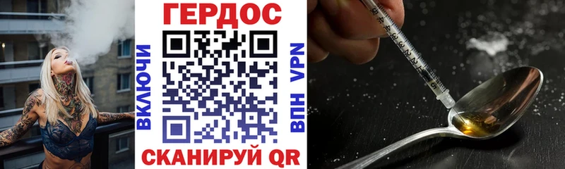 Купить  Покров  ГЕРОИН герыч 