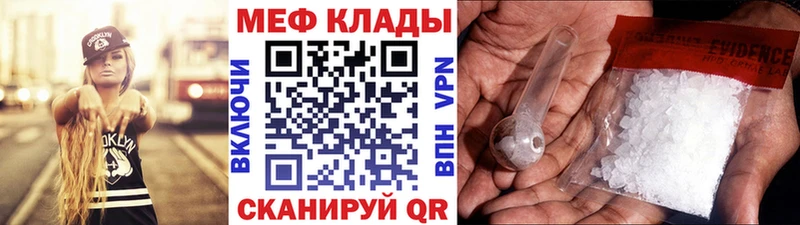 МЕФ мяу мяу  Купить где  Покров